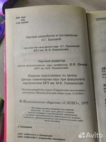 Учебная литература (и СССР)