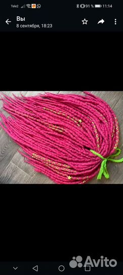 Дреды комплект б/у