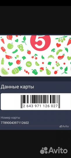 Скидки
