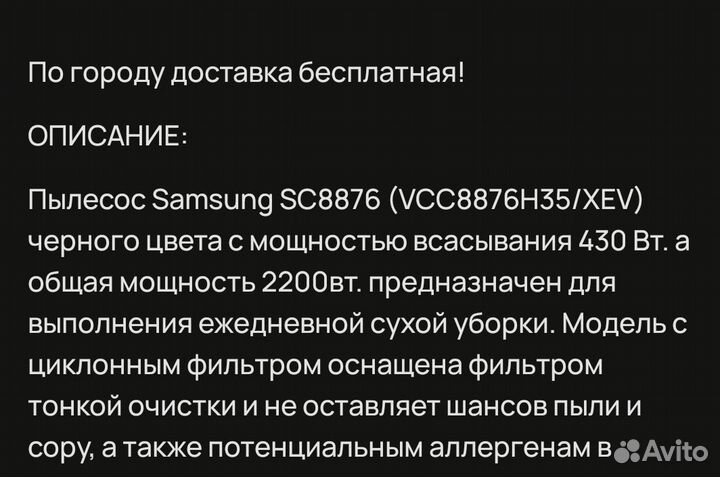Пылесос бу samsung
