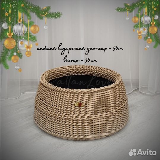 Юбка для ёлочки (искусственный ротанг)