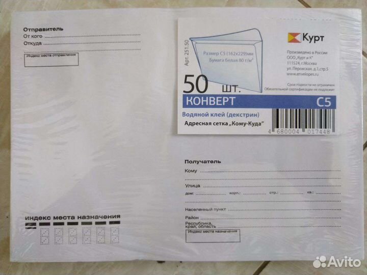 Конверты c5, c4, e65 и др