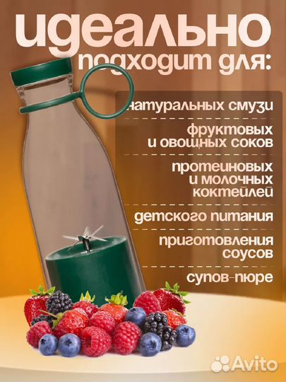 Портативный блендер