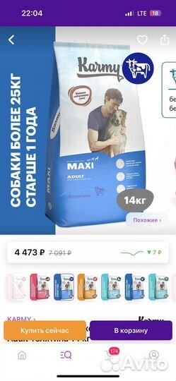 Корм для собак karmy