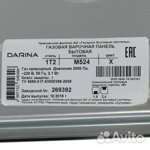 Газовая варочная панель 2 конфорки