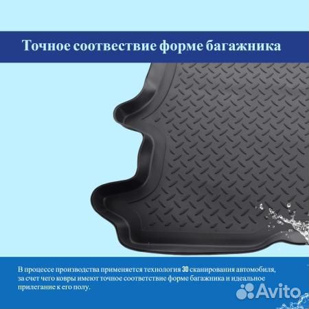 Коврик в багажник Mazda 6 седан