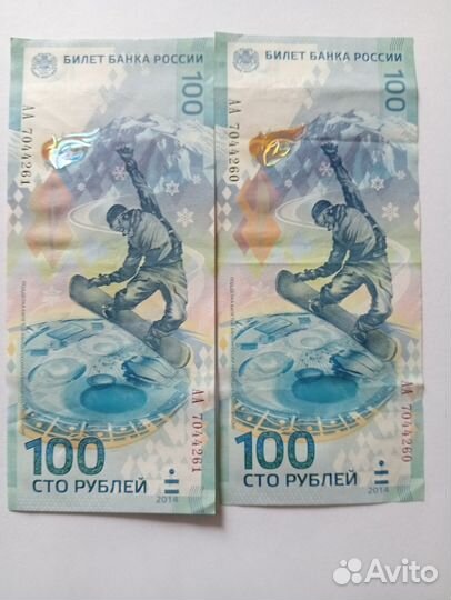 Продам купюру