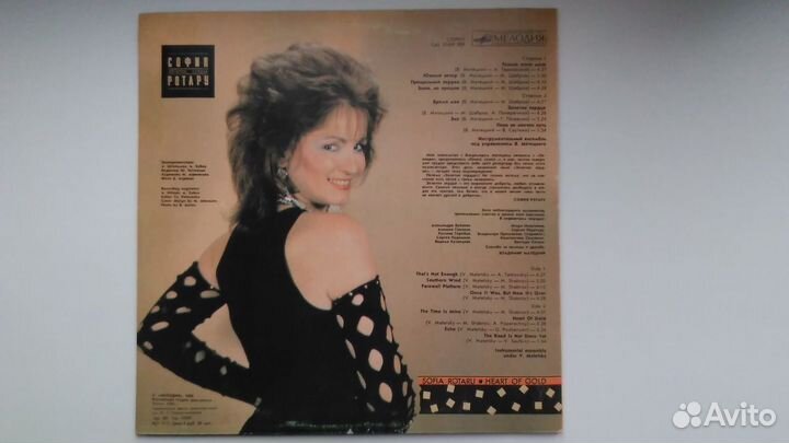 София Ротару