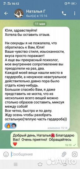 Стилист-имиджмейкер с гарантией