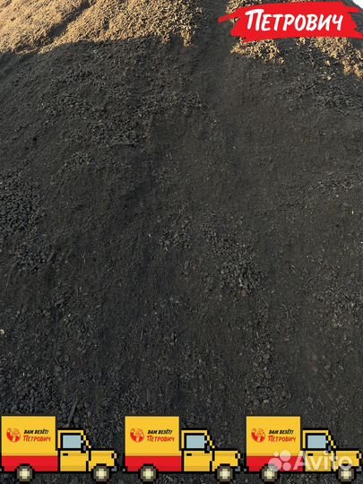 Плодородный грунт