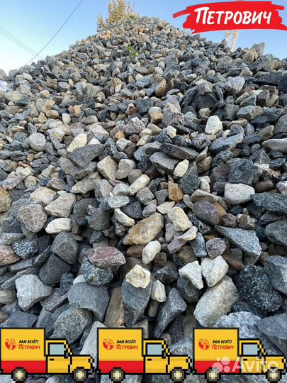 Щебень премиум