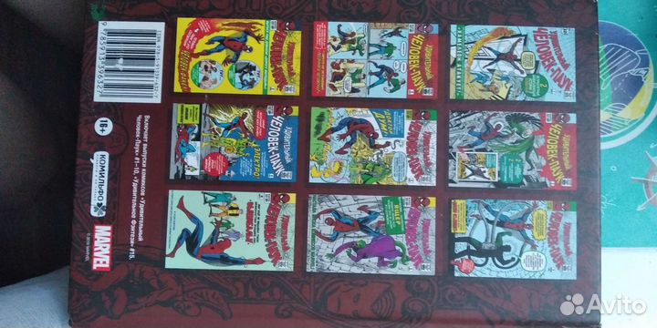 Детские книга комиксы человек паук