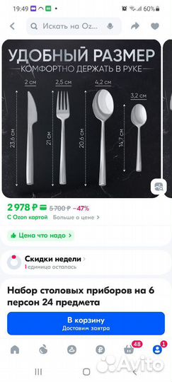 Новый набор столовых приборов на 6 персон