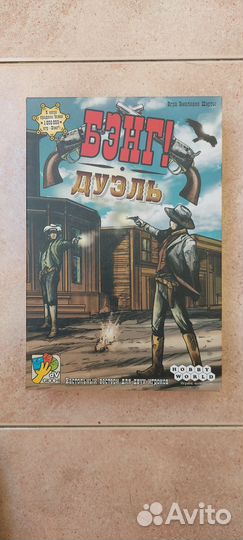 Настольная игра Бэнг дуэль