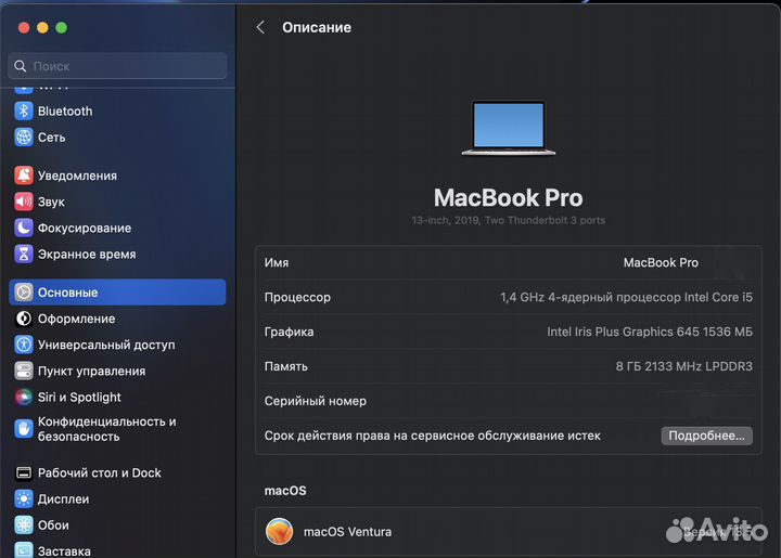 Ноутбук Apple macbook pro 13 2019