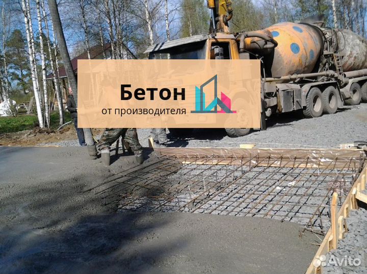 Бетон М350