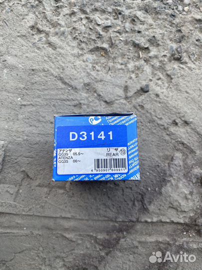 Тормозные колодки задние