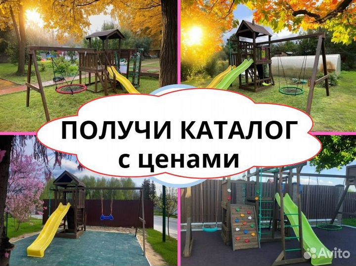 Детский комплекс, детская игровая площадка