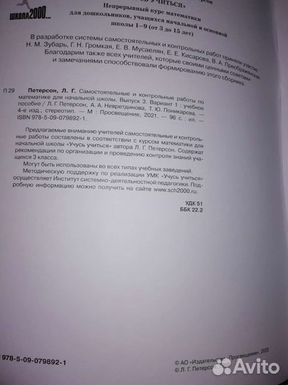 Математика петерсон 3 класс
