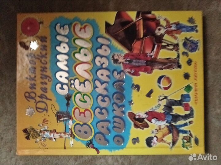 Детская энциклопедия веселые книжки для детей