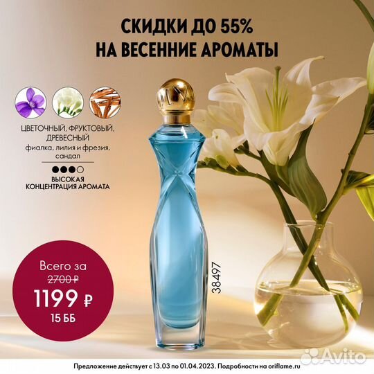 Парфюмерная вода Divine