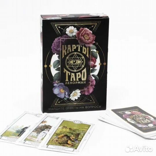 Карты Таро Ленорман