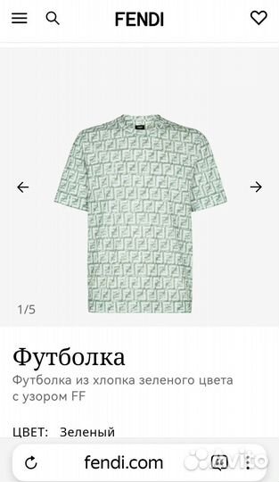 Футболка Fendi FF