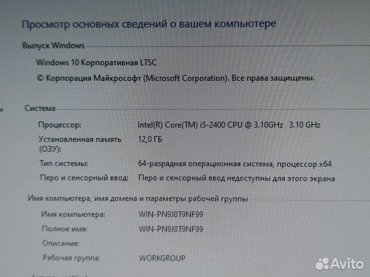 Игровой компьютер