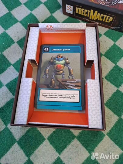 Настольная игра квест мастер 