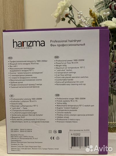 Фен harizma новый