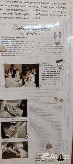 Скрапбук, свадебный альбом, подарок на свадьбу