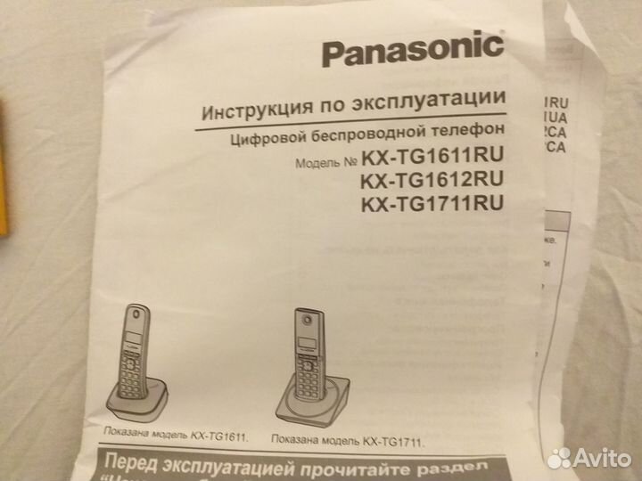 Цифровой беспроводной телефон Panasonic KX-TG1611R