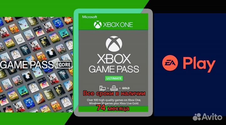 Подписка xbox game pass ultimate 74 месяца