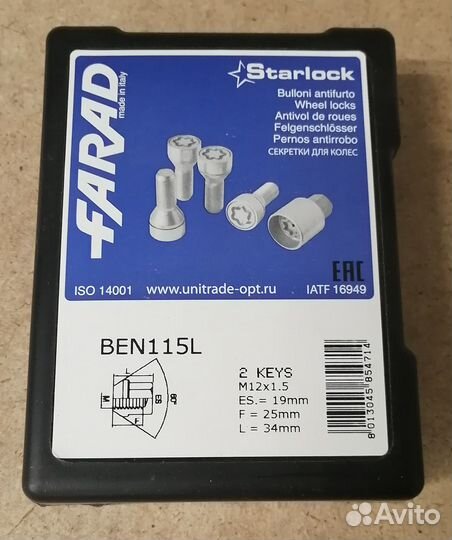 Секретки для колёс Farad BEN115L (2 ключа)