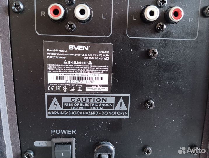 Продается акустическая система Sven 2.1