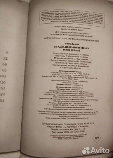 Мейзи Хитчинс