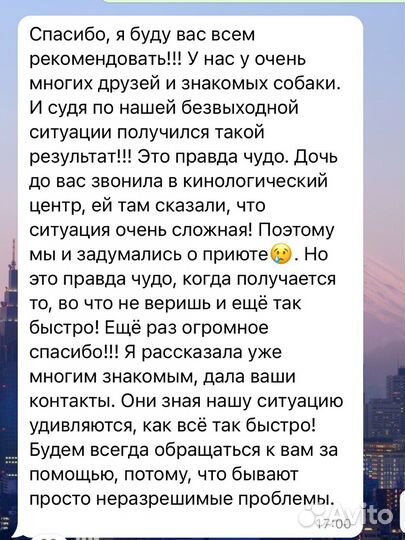 Зоопсихолог