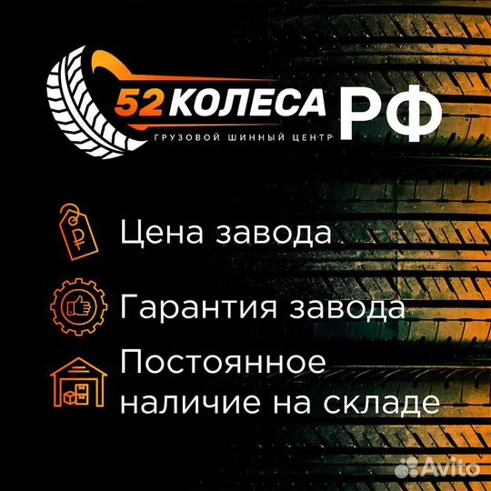 Грузовая шина 315/80R22.5 для Kogel sncs24