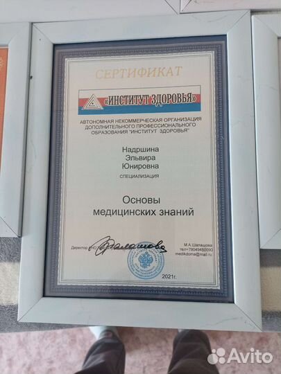 Массажистка