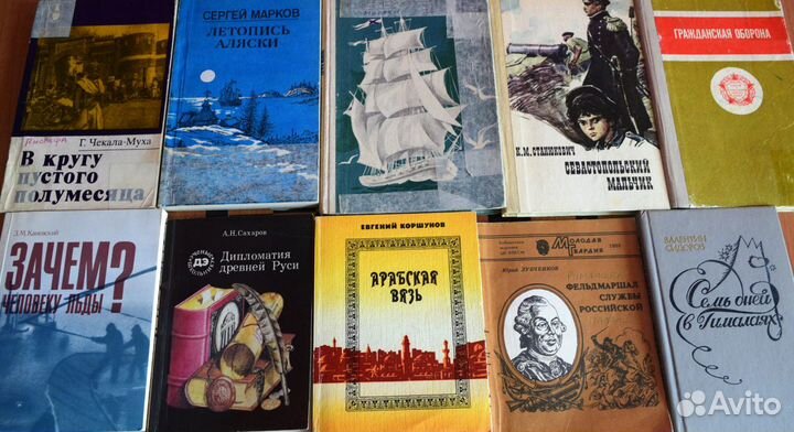 Книги по истории, хрестоматии и т.д