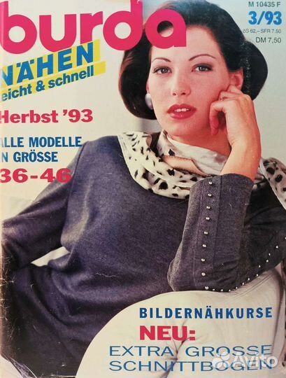 Журнал Burda на немецком языке. 3/1993