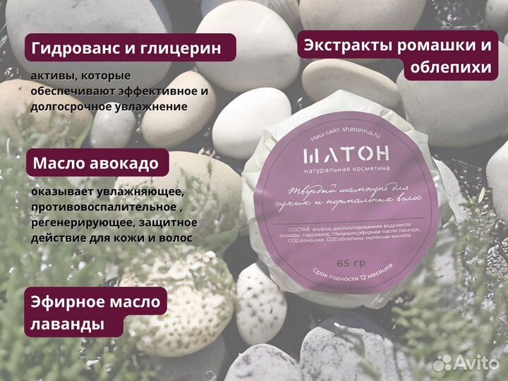 Твердый шампунь для сухих и нормальных волос