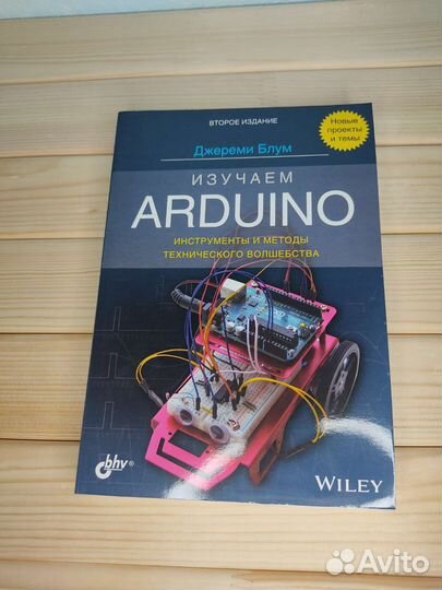 Arduino