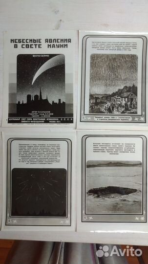 Учебное пособие 1937 г. Фото