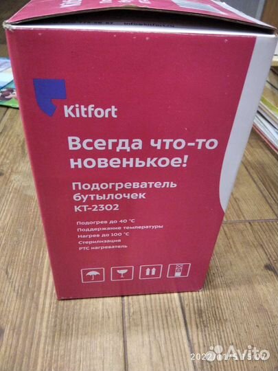 Стерилизатор подогреватель