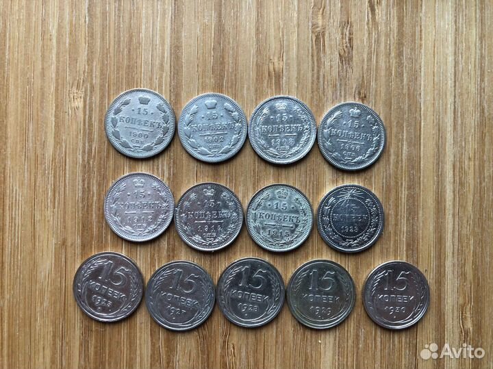 Серебряные монеты, царские, СССР