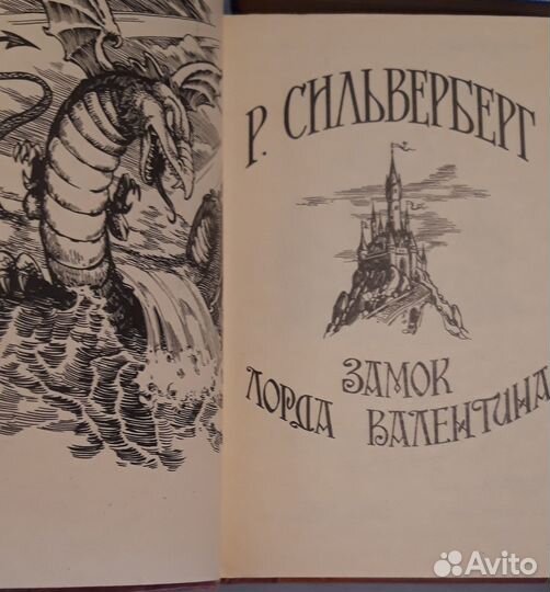 Книги фантастика, фэнтази серия Иноземье 4 книги