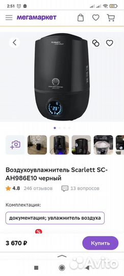 Увлажнитель воздуха scarlett sc-ah986e10