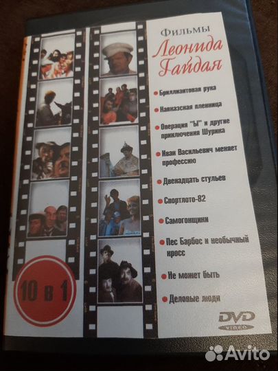 Продаю DVD с видеофильмами