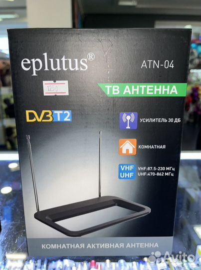 Комнатная антенна для DVB-T2 с усилителем